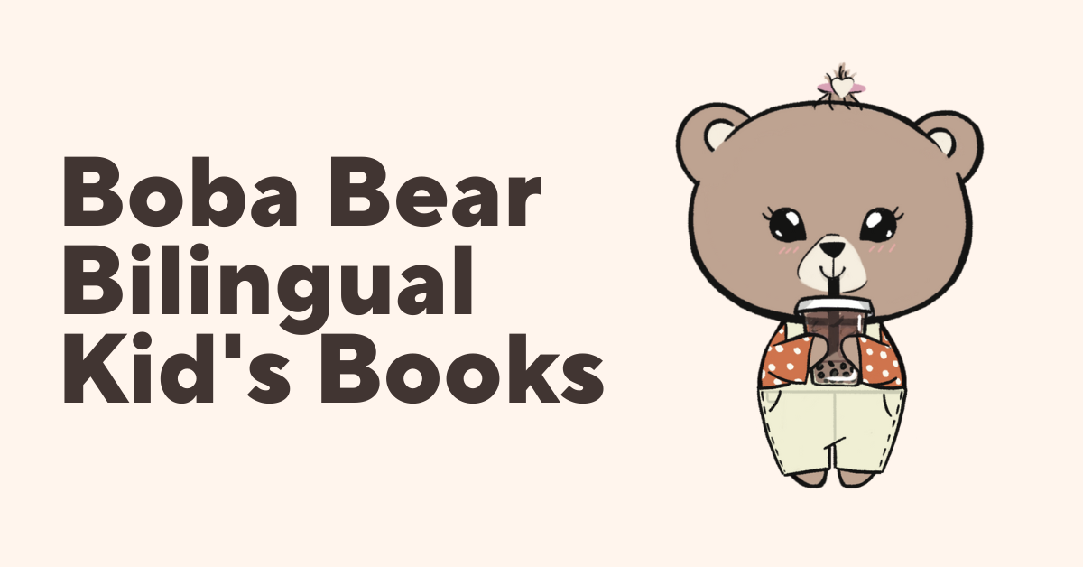 Boba Bear Bilingual Gift Set