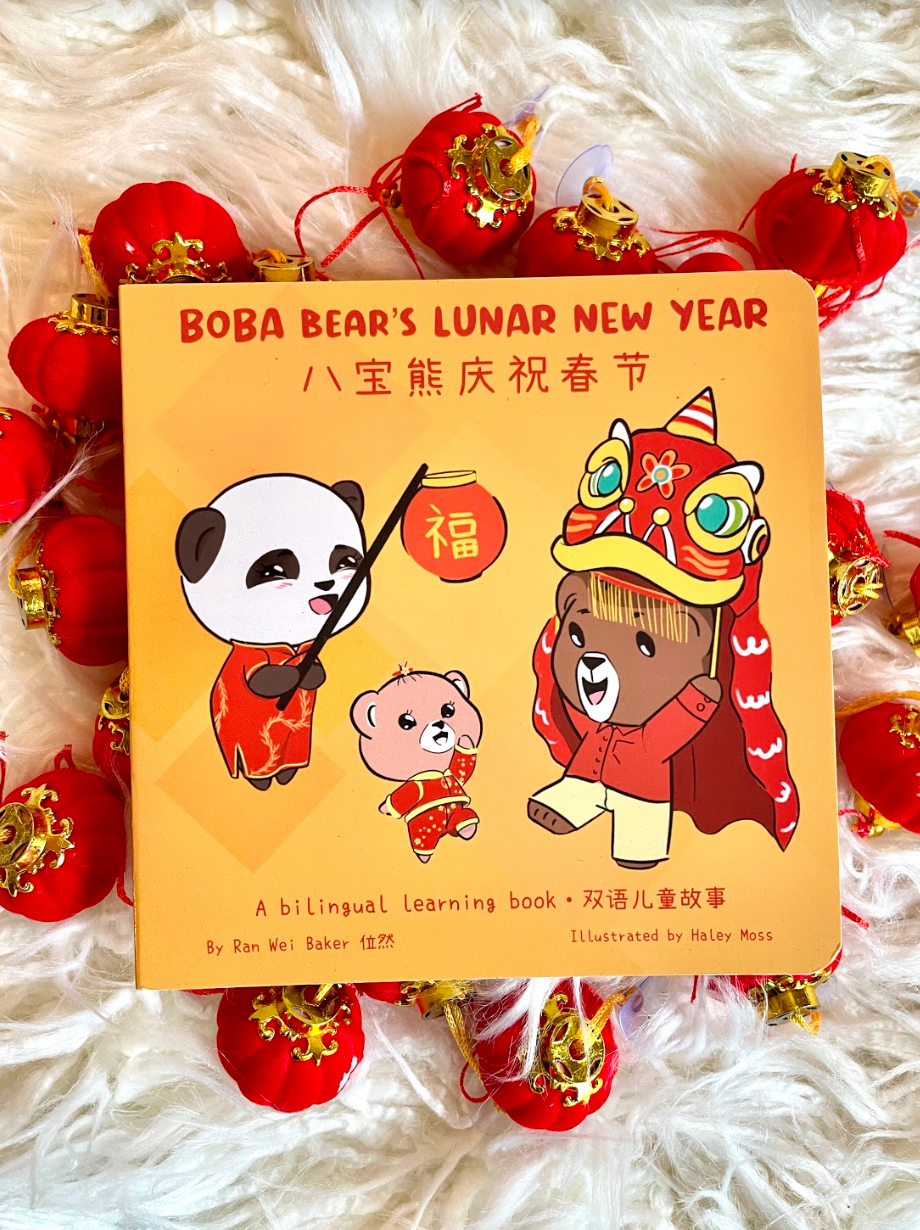 Boba Bear's Lunar New Year 八宝熊庆祝春节