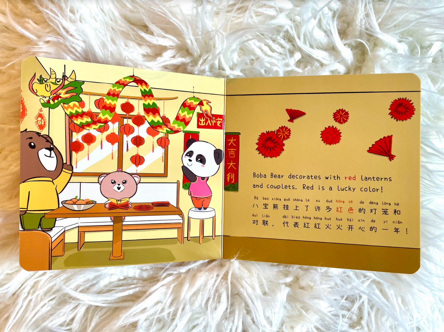 Boba Bear's Lunar New Year 八宝熊庆祝春节