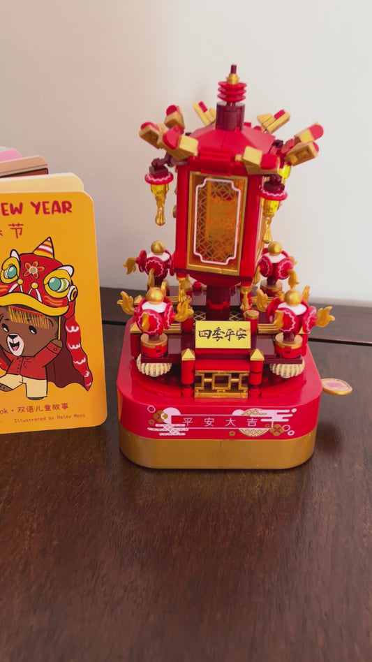 Boba Bear’s 2026 Lunar New Year Gift Bundle: Book, Musical Lantern Puzzle & Plush