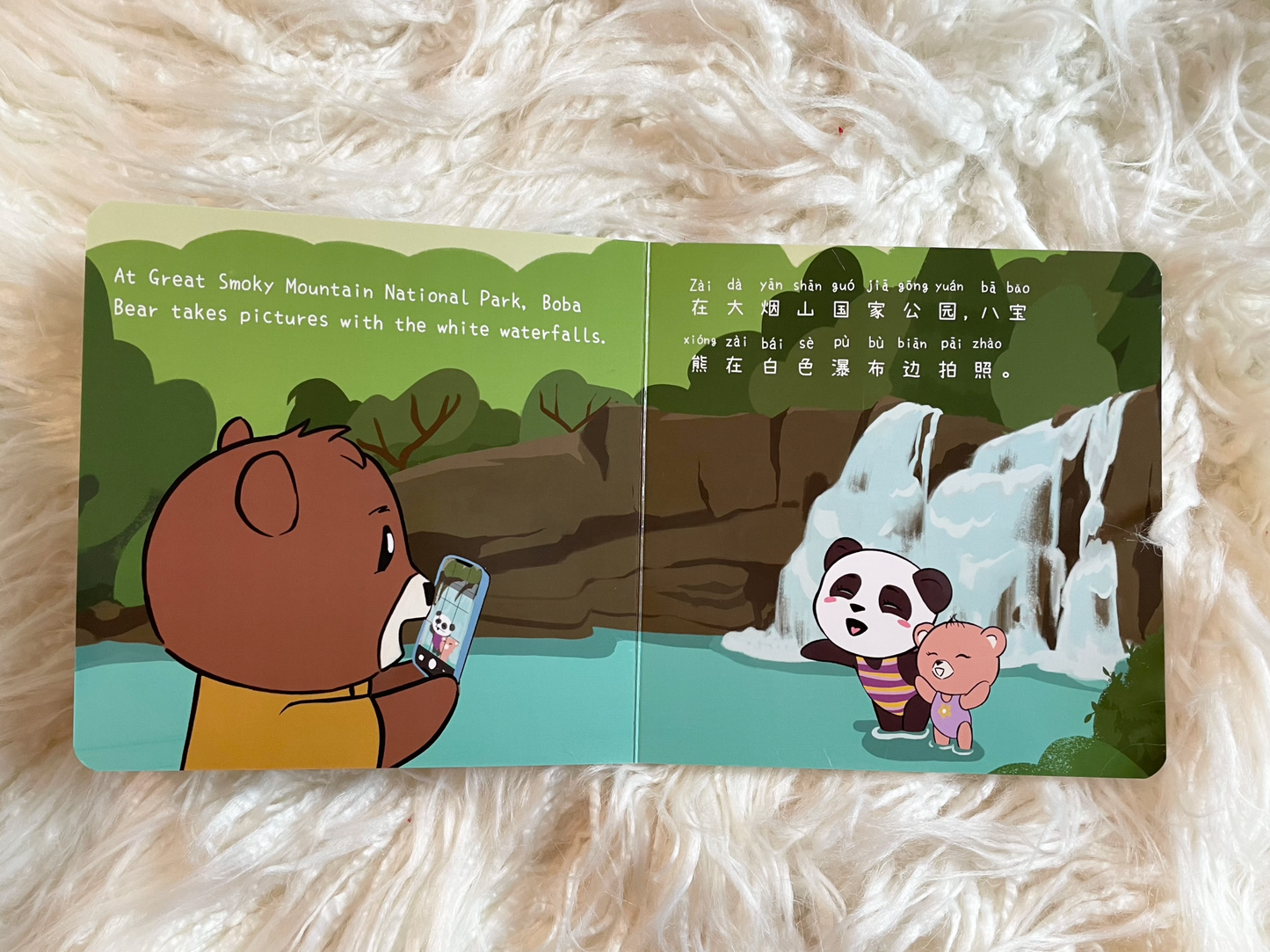 Boba Bear's Outdoor Adventures 八宝熊的野外奇遇