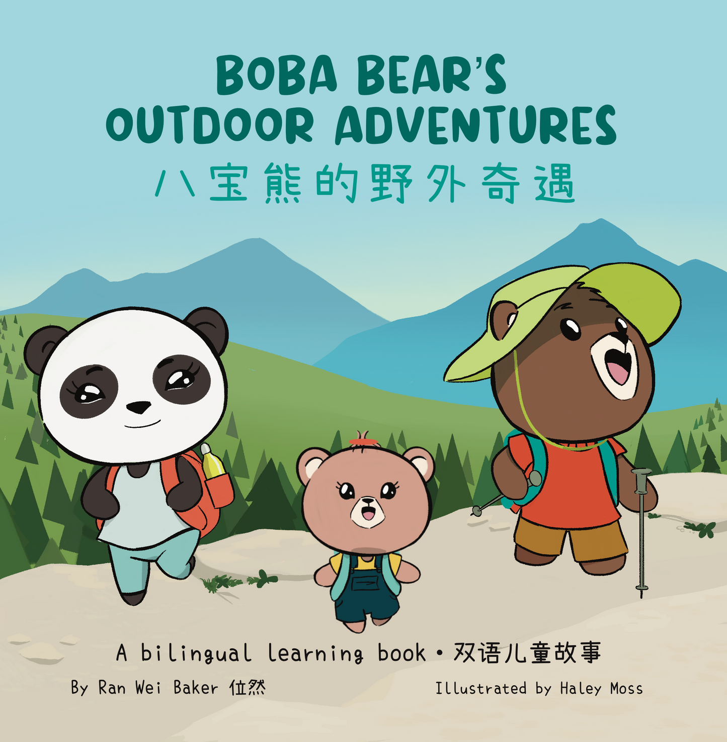 Boba Bear's Outdoor Adventures 八宝熊的野外奇遇