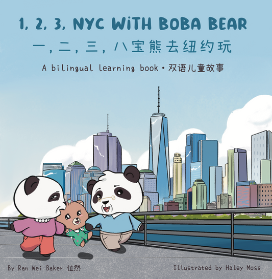1,2,3, NYC With Boba Bear 一，二，三，八宝熊去纽约玩